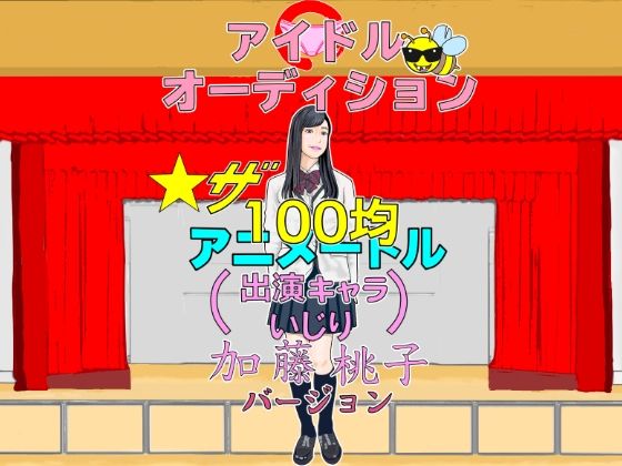 100均アニメートル 第二弾(アニメートル) [d_235405]