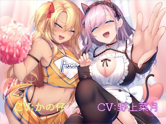 パコフレ♪ もあ！(しゃーぷ) [d_235448]