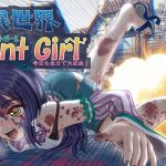 異世界スタントガール(グロスティック) [d_235450]