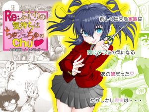 RE:ふたりの気持ちはちゅチュちゅのchu(中華饅頭) [d_235453]