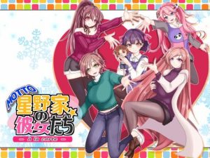 MOTTO 星野家の彼女たち -a la carte-(PANぐるみ・ふぁみりぃ) [d_235461]