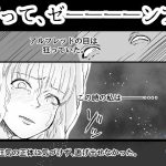 【おっぱいいじめ】僕の大事な婚約者が立派な牛になりました。(おねえさんといっしょ) [d_235535]