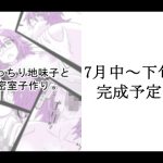 むっちり地味子とみっちり子作り(ぱーりんのいず) [d_235626]