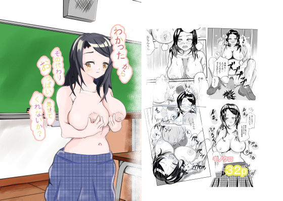 わかったからその代わりにおっぱい見せてくれないか？(かもかも工房) [d_235696]