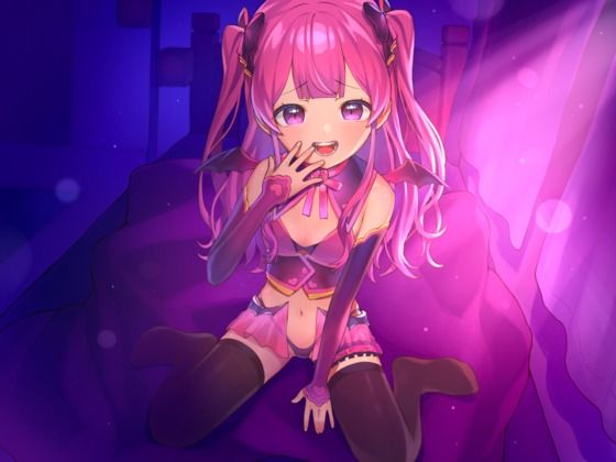 メス○キロリサキュバスちゃんに小馬鹿にされて甘く囁かれながら搾精されたい！【オナサポ音声】(かなでスタジオ) [d_235724]