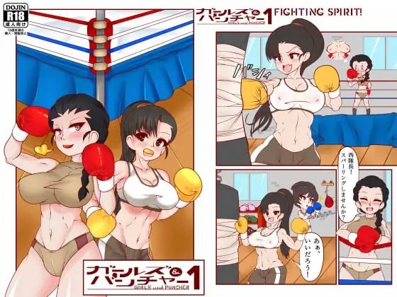 ガールズ＆パンチャー 1 – Fighting Spirit！(Zarasik) [d_235742]