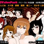 2013ValuePack(カジハラエム) [d_235777]