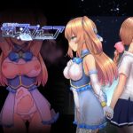 魔法少女セレスフォニア(しもばしら工房) [d_235783]