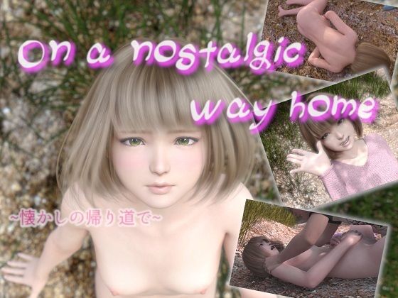 On a nostalgic way home 〜懐かしの帰り道で〜(tar) [d_235819]