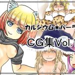 カルシウム★パーラー作品集Vol1(カルシウム★パーラー) [d_235897]