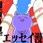 肉斬り包丁エッセイ漫画【肉漫】1巻(肉斬り包丁) [d_235925]