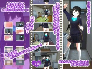 美少女の足でコキコキされて超ピュッピュッピュー！(生肉汁学園) [d_235995]