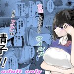 ワクちん(ちんこく斎) [d_235997]