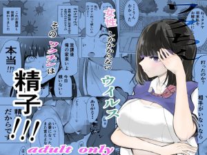 ワクちん(ちんこく斎) [d_235997]