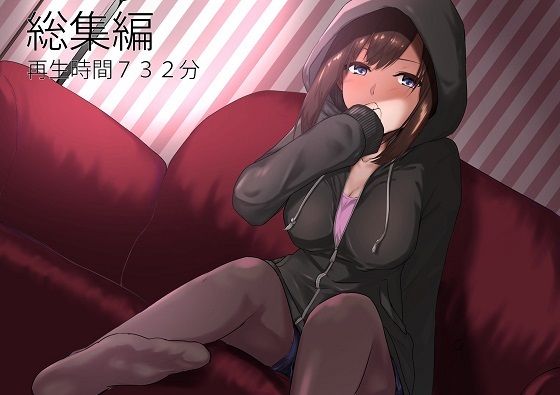 【FANZA限定】【耐久寸止め】洋ナシタルト総集編【14本セット】【再生時間732分】(洋ナシタルト) [d_236001]