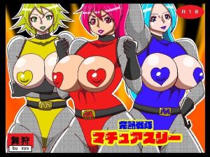 完熟戦隊マチュアスリー(舞狩の屋台) [d_236010]