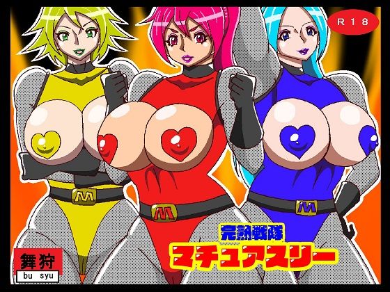 完熟戦隊マチュアスリー(舞狩の屋台) [d_236010]