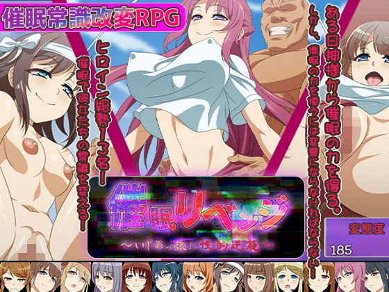 催●リベンジ〜いじめっ娘に性的逆襲〜(sweet princess) [d_236134]