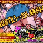 私の雇い主は変態店長 -お金が欲しいからどんな恥ずかしいことでも・・・ヤリます！-3(H：O：T（仮）) [d_236226]