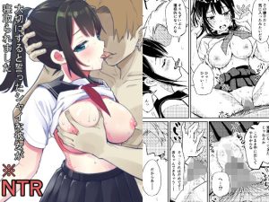 大切にすると誓ったシャイな彼女が寝取られました(ちゃんばら騎士団) [d_236245]