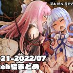 2021-2022/07 Skeb絵まとめ(IncluDe) [d_236331]