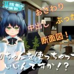 U10ちゃんを使っちゃってもいいんですか！？(むっくんApp) [d_236400]