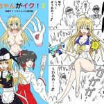 マキちゃんがイク！3(エムビー) [d_236482]