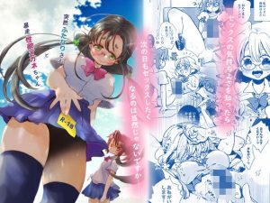 突然ふたなりさんと暴走性欲メガネちゃん(ジャージ王国) [d_236521]