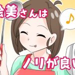 絵美さんはノリが良い♪(ファファファレーベル) [d_236528]