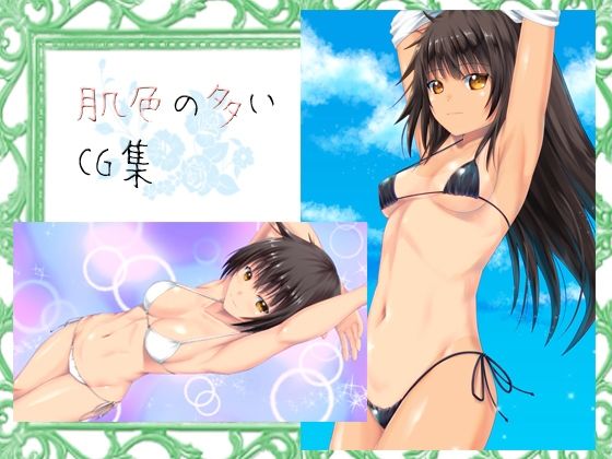 肌色の多いCG集(あのひと) [d_236726]