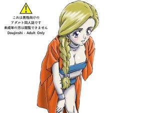 援交ビデオのラスト5分 21巻 ビアンカ パート4(ぴつが堂) [d_236787]