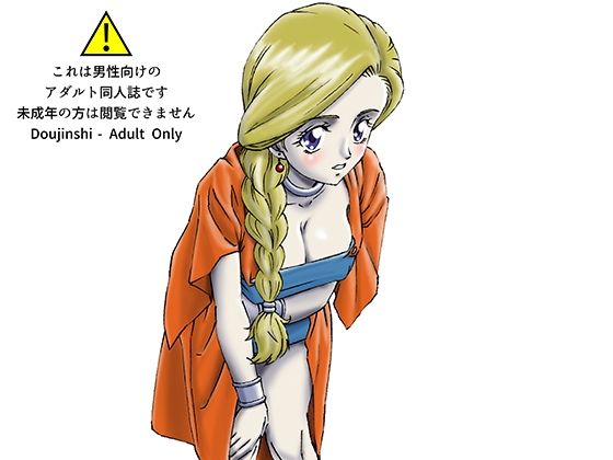 援交ビデオのラスト5分 21巻 ビアンカ パート4(ぴつが堂) [d_236787]