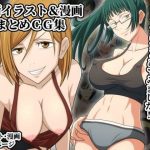 呪術イラスト＆漫画まとめG集(つまみ屋) [d_237014]