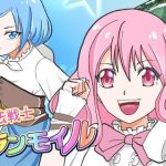 魔法戦士ランモイル(ぞうきんポンコッツ) [d_237140]