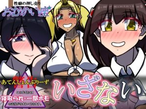 いざない(おむかい座) [d_237149]