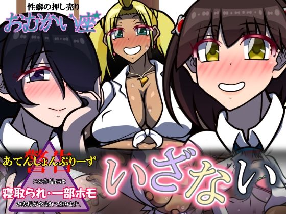 いざない(おむかい座) [d_237149]