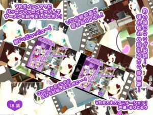 VRボインのママにバッコンバッコン突っ込んでザーメンを超中出ししなさい！(生肉汁星人) [d_237187]