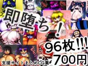 即堕ち！よろずドスケベCG集！(kotarodayo1126) [d_237204]