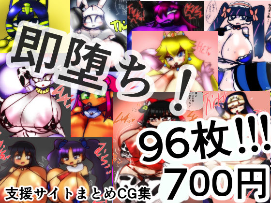 即堕ち！よろずドスケベCG集！(kotarodayo1126) [d_237204]