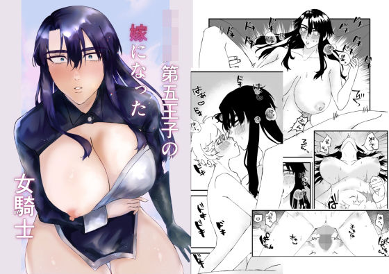 ショタ第五王子の嫁になった女騎士(春季限定ピーチタルト) [d_237281]