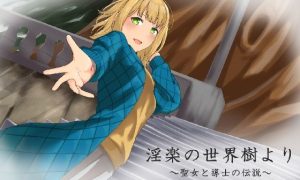 淫楽の世界樹より〜聖女と導士の伝説〜(腹持ちのいい心臓) [d_237310]