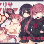 アリサグリモア(さーくるくらすけ倉庫) [d_227925]