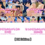 【DX Edition】なつやすみのたからもの【中編】・なつやすみのたからもの【特別編】(capsule soft) [d_230666]