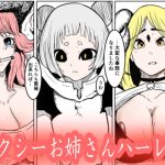 子作りは魔王の義務です。(ポチ) [d_234525]