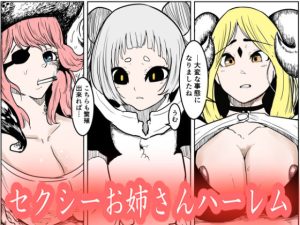 子作りは魔王の義務です。(ポチ) [d_234525]