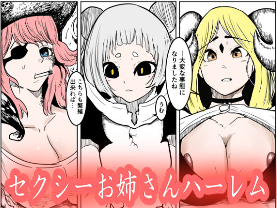 子作りは魔王の義務です。(ポチ) [d_234525]