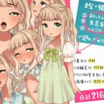 金髪で褐色肌の知ったか生意気メス○キで遊んでみた笑(いぬだいすき) [d_235756]