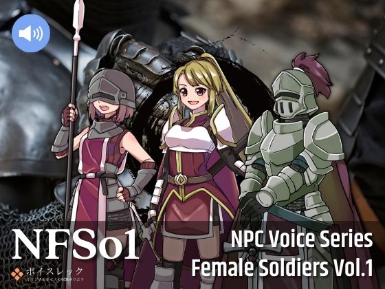 NFSo1:NPC Female Soldiers Vol.1(ボイスレック) [d_236761]