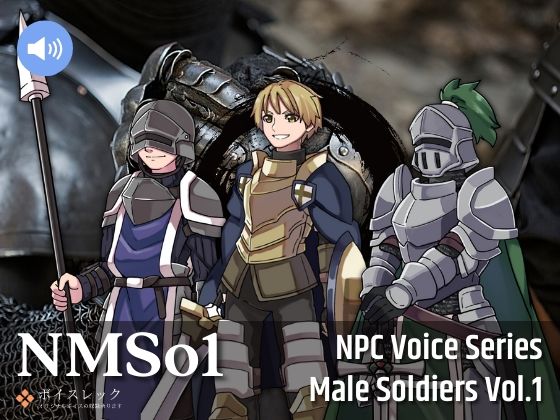 NMSo1:NPC Male Soldiers Vol.1(ボイスレック) [d_236763]