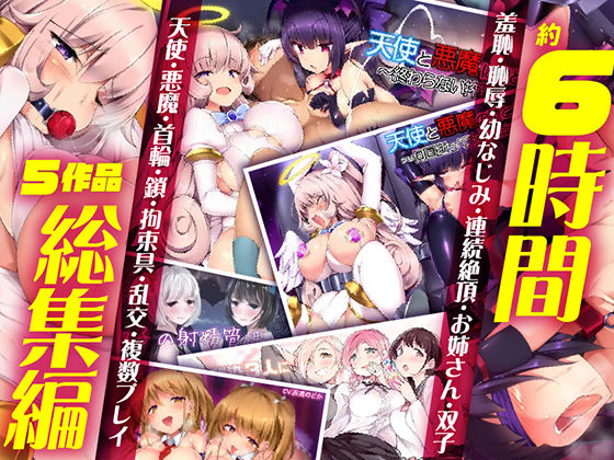 【FANZA限定】W耳舐め5作品  左右から交互に同時に密着囁き♪〜息の合った耳舐め＆囁きで精液を搾り取ってくる〜(双子プロジェクト) [d_236765]